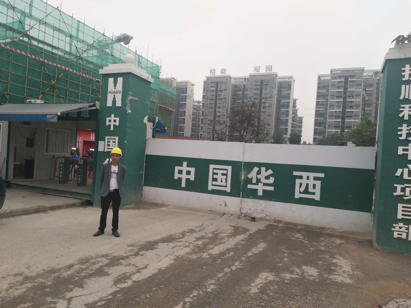 固力士助力捷順科技中心加速建設