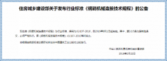 關于鋼筋套筒，這些問題你知道答案嗎？（二）
